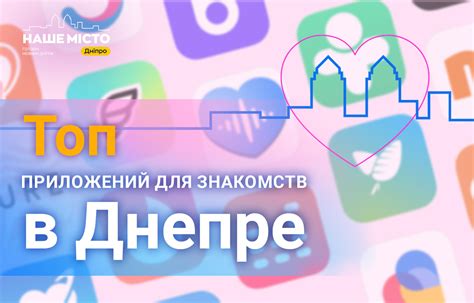 тиндер днепр|Топ приложений для знакомств в Днепре